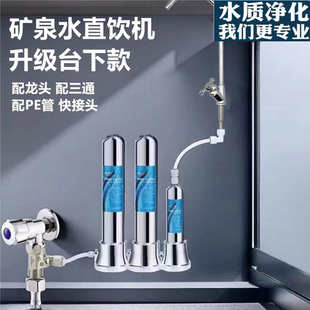 厨下净水器家用304不锈钢超滤直饮机台下款活性炭厨房后置过滤器