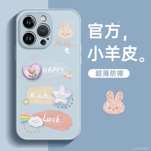 适用于iphone17pmx苹果手机壳17promax女生高级感苹果15plus手机壳新款iphone14promax防摔13高级感17小羊皮1