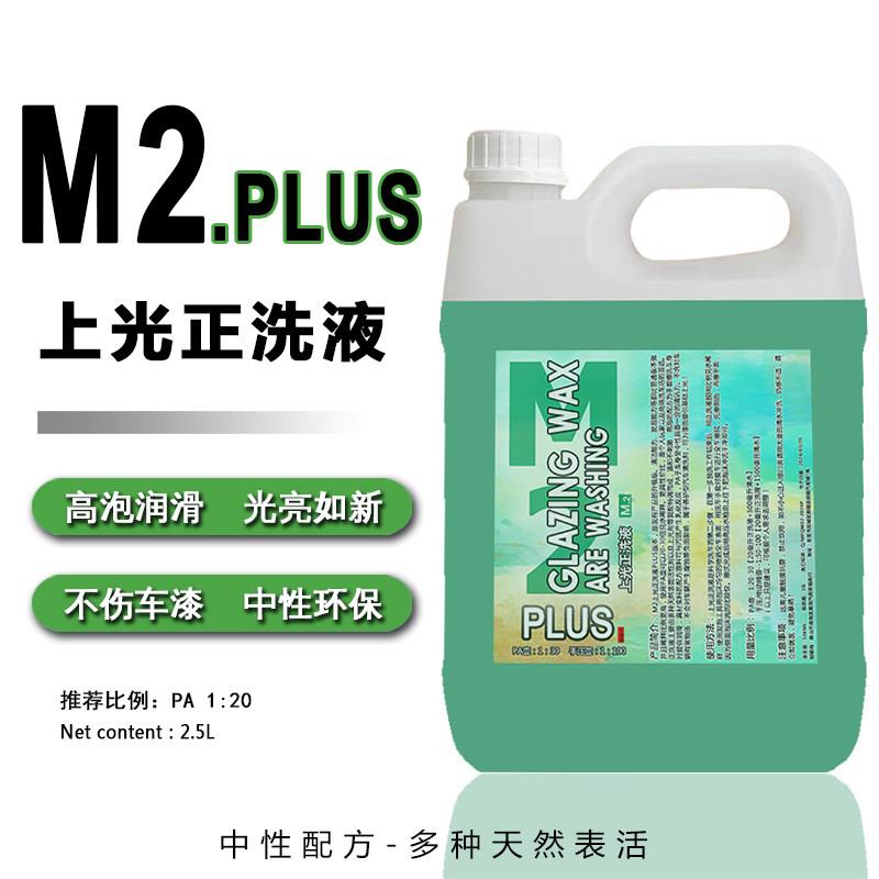 大桶上光正洗液高泡超浓缩水蜡中性强力去污清洁洗车液增亮养护型