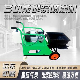 水泥砂浆喷涂机多功能喷真石漆涂料腻子抹灰机311型 511型喷涂机