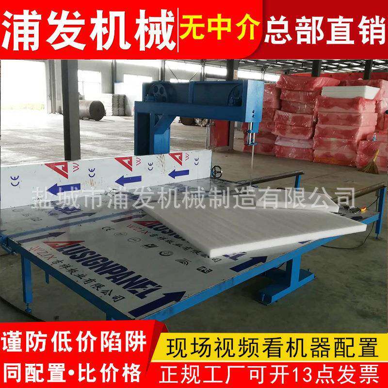 立切机塑料海绵立切机气泡膜珍珠绵EVA切割机厂家
