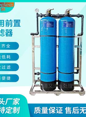 厂家供经济型整体净化水设备 奶茶店快餐店食堂小型超滤净水设备