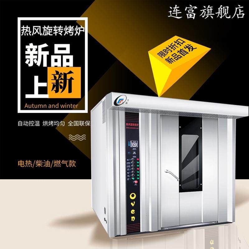 大型烤红薯烤箱 红薯核桃芝麻饼烘烤炉 燕麦片比萨糕点旋转炉直销,清洗/食品/商业设备,烘焙设备,淘宝优惠券,粉丝福利购,淘宝优惠卷