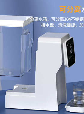 即热式饮水机台式管线机下置水桶家用茶吧机过滤速热一体机