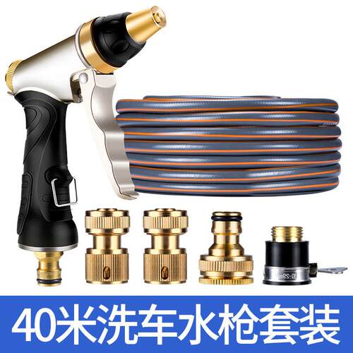 正品车水抢家用高洗压水枪头洗车窗户喷水管软管浇花汽车刷工具冲