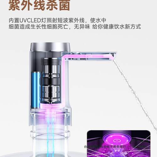 德国桶装水抽水器电动纯净饮水机自动折叠上水器吸水泵