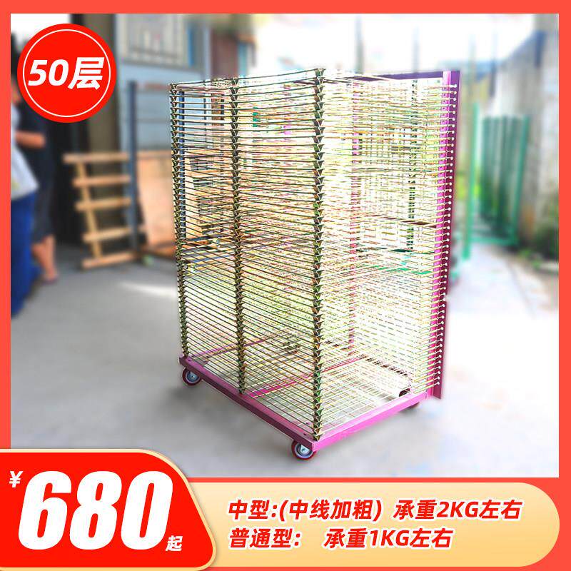 卡纸收纳千层架50层网版印刷网格晾胶干 干燥烘烤箱仓储折叠美术