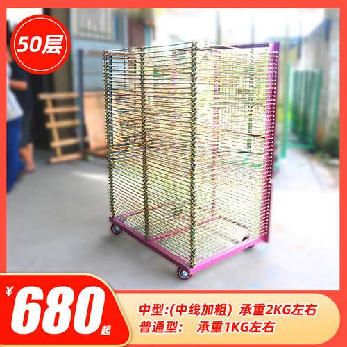 卡纸收纳千层架50层网版印刷网格晾胶干 干燥烘烤箱仓储折叠美术