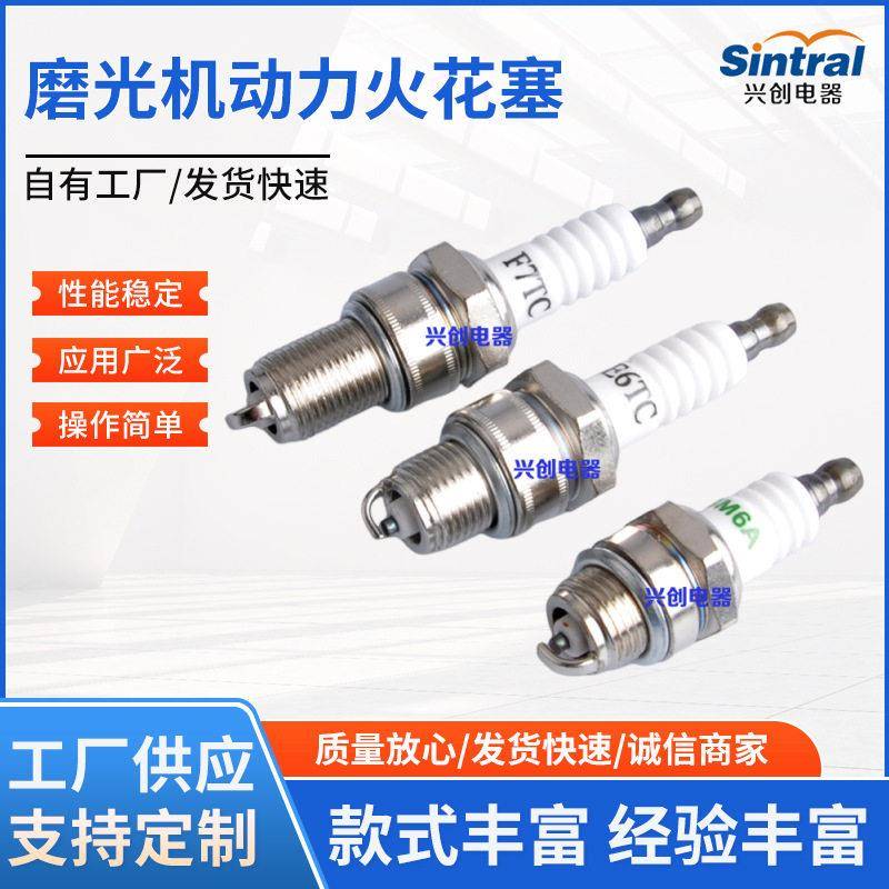 汽油机抽水泵发电机配件 152F154F168F170F190F磨光机动力火花塞