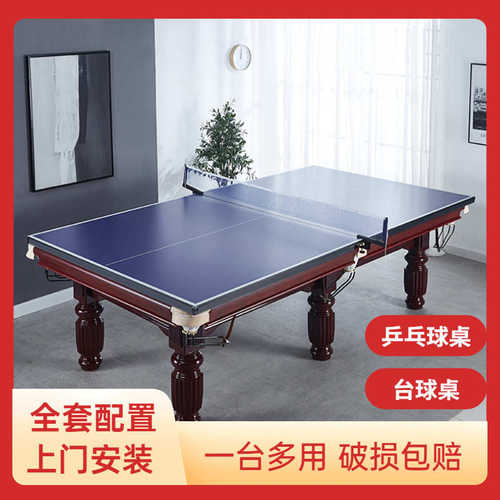 标准型台球桌钢库成人室内家用多功能二合一商用球厅桌球台批发