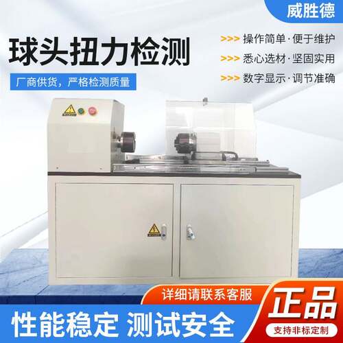 汽车球头扭转试验机球头拉杆扭力测试机扭断强度检测设备扭矩检测