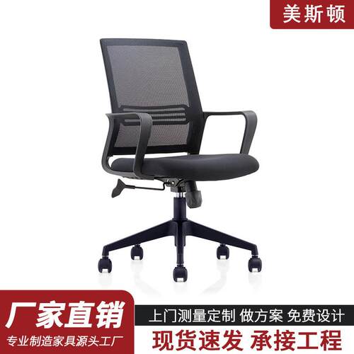 办公椅人体工学椅升降电脑椅家用久坐不累书房椅子经理主管会议椅