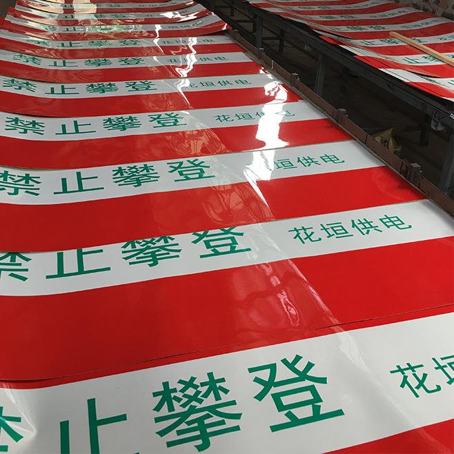 电力防撞警示贴红白黄黑条纹反光标识电线杆高压危险请勿靠近标志