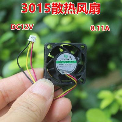 3015散热风扇 微型静音风扇