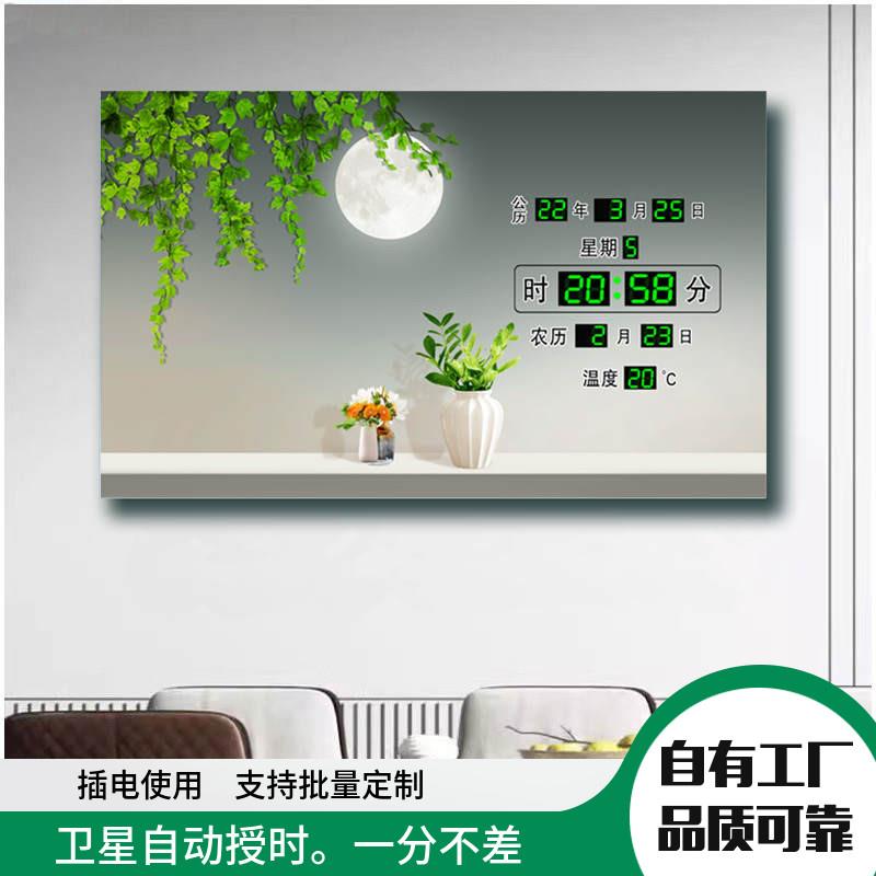 卫星自动对时装饰画 画万年历免对时电子钟家用客厅轻奢挂钟数码
