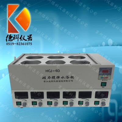 HCJ-6D磁力搅拌水浴锅六孔水浴锅磁力搅拌器水浴恒温磁力搅拌器