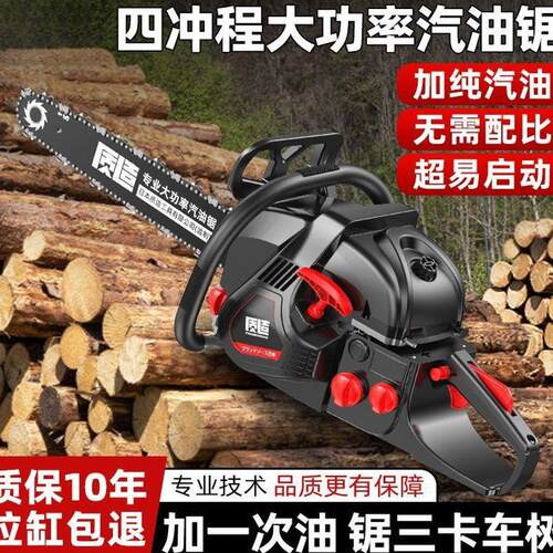 油锯伐木锯汽油锯大功率链条家用锯小型多功能电链锯工厂一件