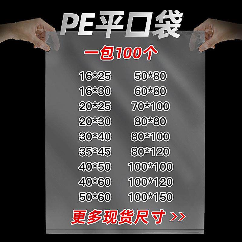 大号pe平口袋高压透明防尘服装包装袋薄膜加厚塑料PE平口袋pe袋子