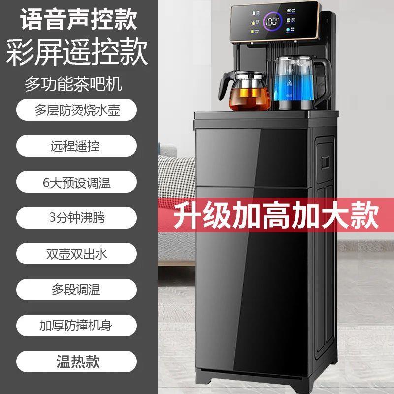 智能语音下置水桶全自动饮水机家用办公立式语音大型桶装水茶吧机