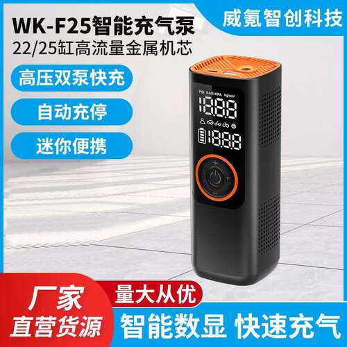 直售无线便携手持车载打气泵汽车数显多功能充气泵便携式