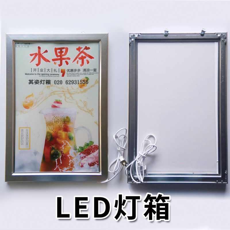 定做LED超薄灯箱四边开启服装店手机店奶茶价目表单面灯箱广告牌