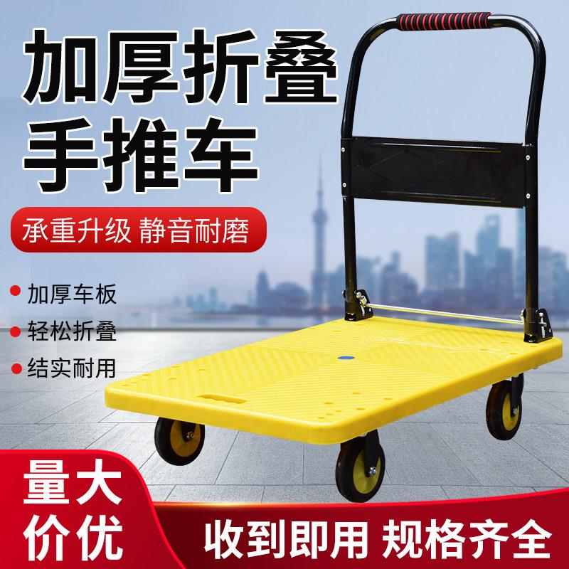 平板车重型小推车折叠手推车搬运车推车推货车可携式轻便静音拉货