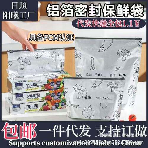 Reusable Aluminum Foil Sealable Storage Bags  2025 New