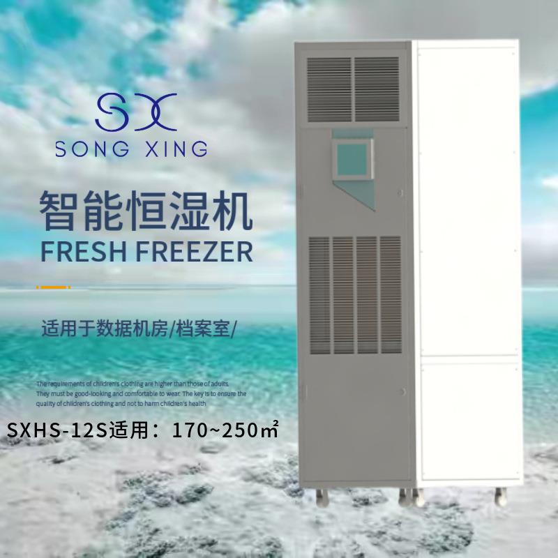 松幸GZB可移动工除湿机业酒CT设室库房除湿加湿窖一体柜式机非标