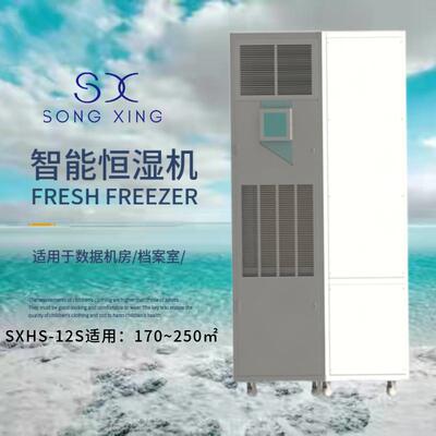 松幸GZB可移动工除湿机业酒CT设室库房除湿加湿窖一体柜式机非标