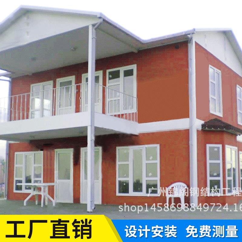 活动房厂家全屋活动板房组合移动板房轻钢住宅简易房独栋户外