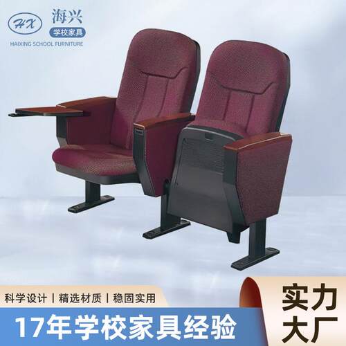 礼堂椅报告厅座椅排椅观众席带折叠小桌板椅子商用折叠观摩椅
