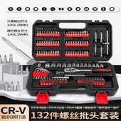 头套筒组合工具箱六角套装 汽修头套内组多功能螺丝刀批批扳手套筒