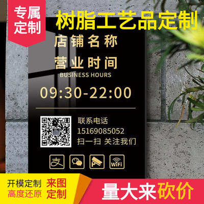 营业时间告示牌营业时间牌工作室门牌招牌店铺门口亚克力广告牌挂