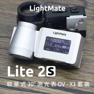 光莓LightMate Lite 2S测光表 高精度 胶片相机 充电式 双表盘