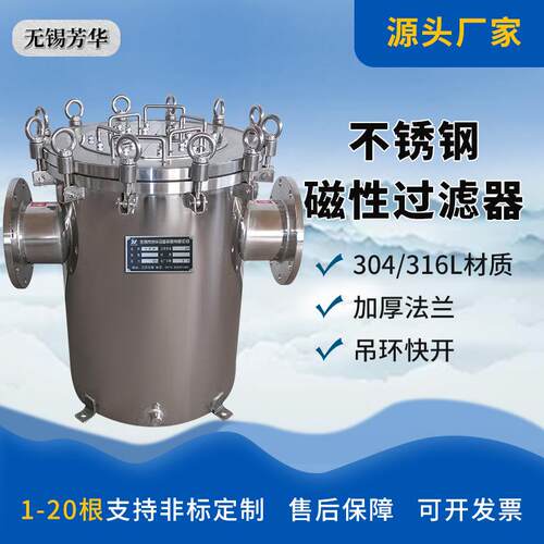 新款非标浆料除铁器管道铁磁性过滤器不锈钢净水器篮式磁棒磁过滤