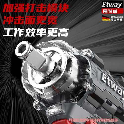德国易特威无刷锂电电动扳手大扭力架子工木工汽修大功率冲击扳手