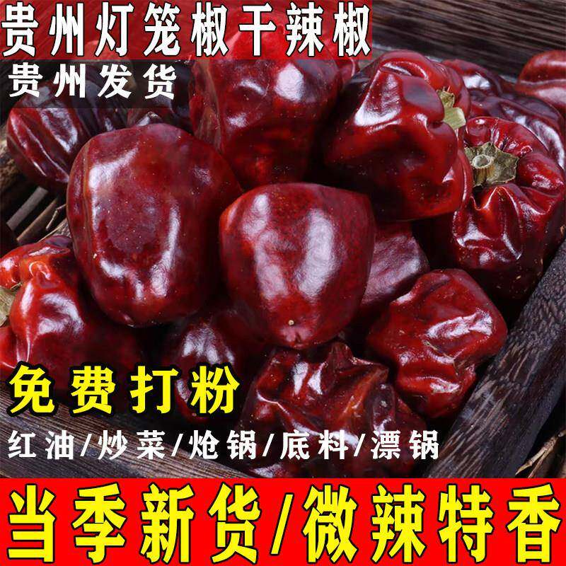 贵州辣椒面【10斤】贵州干辣椒灯笼椒干辣椒面辣椒粉微辣特香红