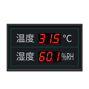 LED电子数码管数字温湿度看板显示屏