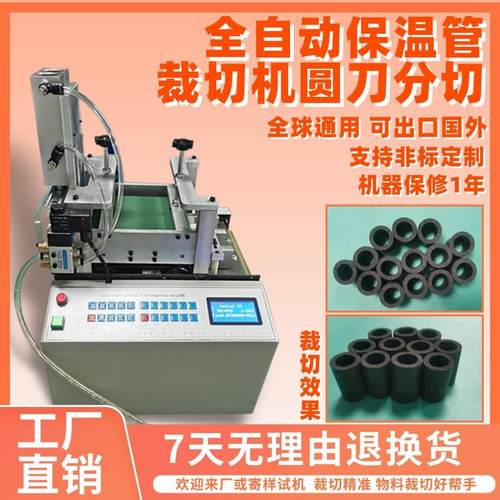 全自动保温管裁切机圆刀分切珍珠棉管气动横切机小型海绵管切管机