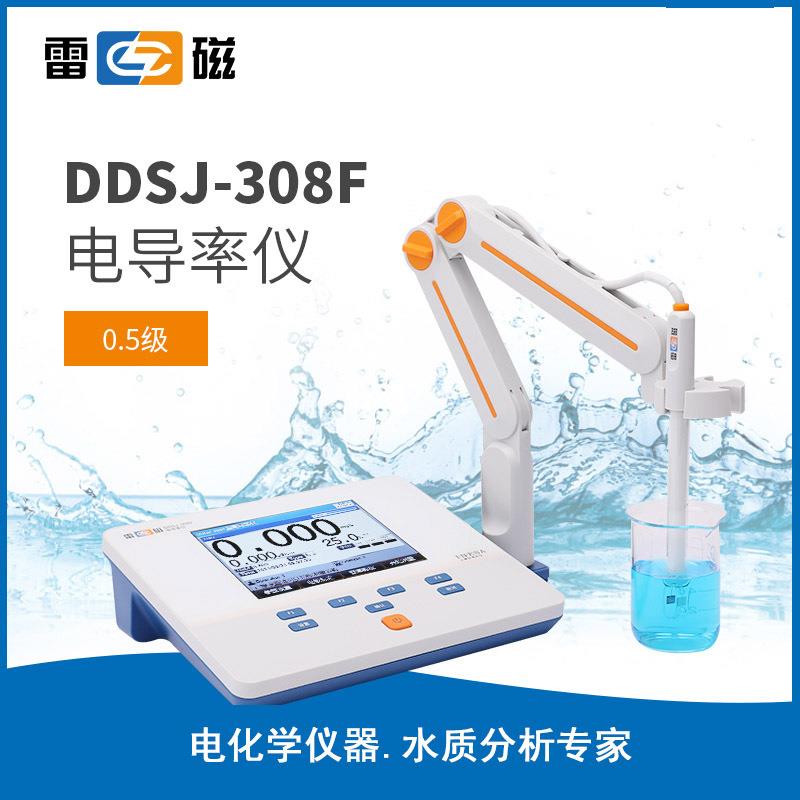上海雷磁DDSJ-308F台式电导率仪高精度纯水实验室自动校正温补TDS