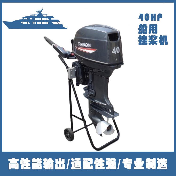 两冲程40马力雅马哈款船挂机小型渔船挂桨机汽油船用发动机配件