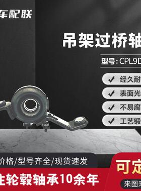 吉JP普指南者 和9D090通用 05273310AB