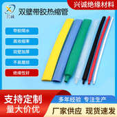 供应带密封厂家胶管高4管双层倍3含收缩 胶倍热缩双壁绝缘双壁