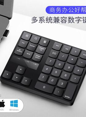 2.4G迷你无线数字键盘财务收银办公小键盘35键充电静音通用键盘