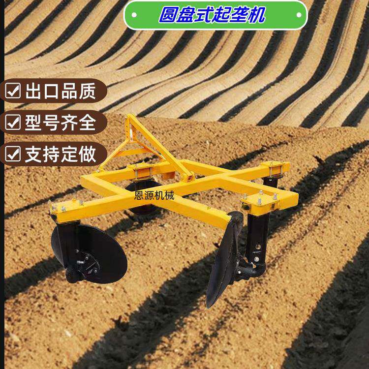 起垄犁开沟起垄犁圆盘起垄机3Z-80-120可调式起垄犁开沟起垄机