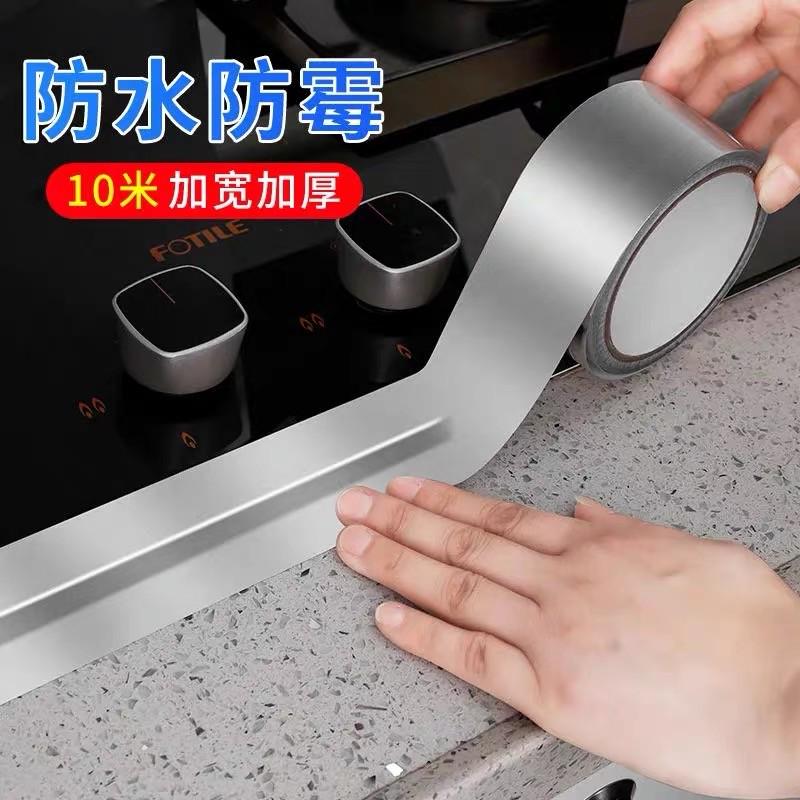 边缘条挡缝隙美贴填缝厨房防水密封条边贴水台面灶台防霉封燃气缝