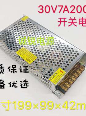 设备专用电源30V7A200W开关电源工程专用30V7A200W开关电源