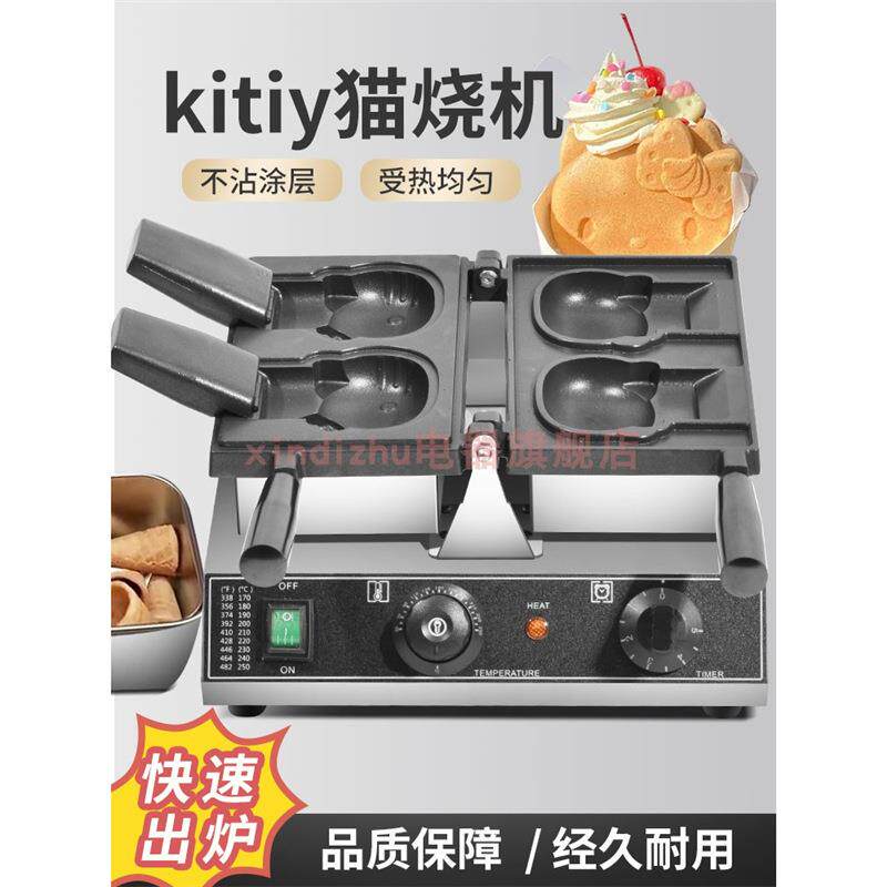 跨境出口烧机开口商用红松鲷鱼摆摊卡通烧机模具猫猫饼机网hellok