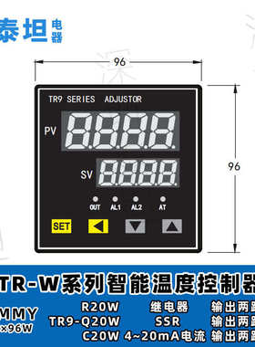 松美SOMMY 智能温度控制器 调节仪TR4/6/7/8/9-Q20W R20W C20W