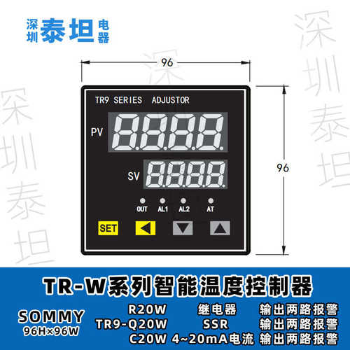 松美SOMMY 智能温度控制器 调节仪TR4/6/7/8/9-Q20W R20W C20W